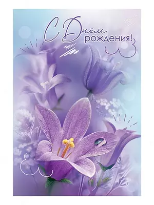 Открытка поздравительная А5 Только в розницу