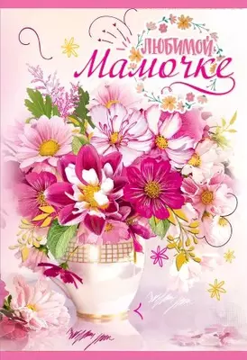 Открытка поздравительная А5 - Centrum