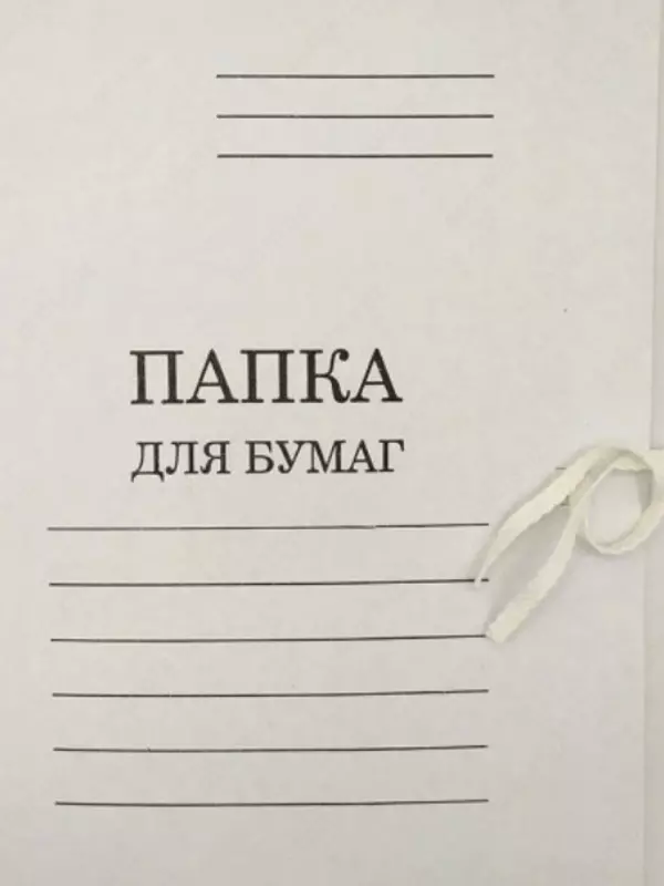 Папка для бумаг - 2 500 сум
