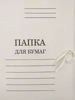 Папка для бумаг - 2 500 сум