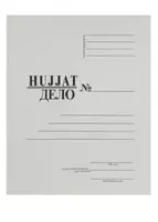 Папка-скоросшиватель