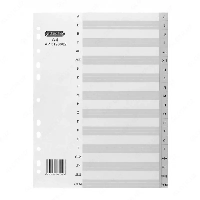 Разделители А4 "А-Я"