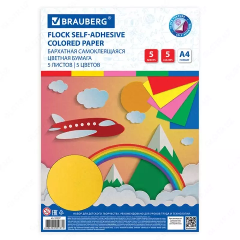 Бумага бархатная самоклеящаяся А4