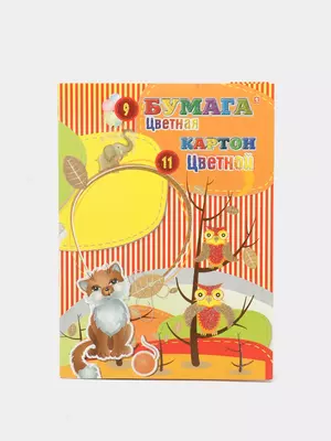 Набор цветной картон + цветная бумага
