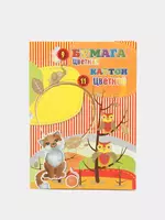 Rangli karton + rangli qog'oz to'plami - Rangli qog'ozlar