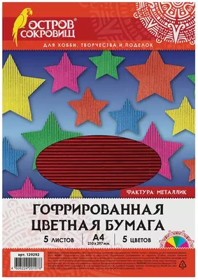 20 500 so'm / dona Gofrirovka qilingan qog'oz "Metalik" A4