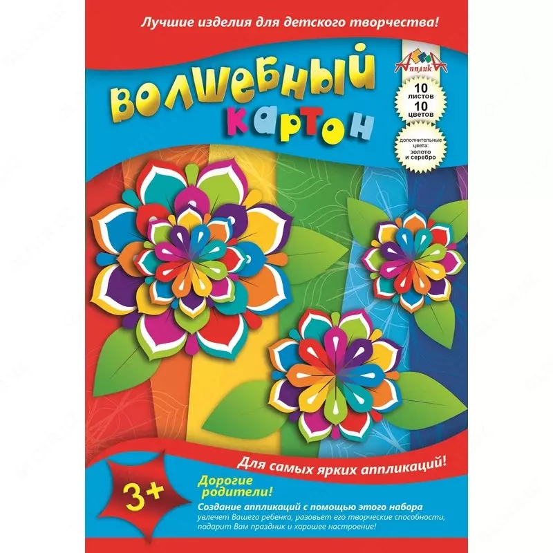 Картон цветной А4 10 листов