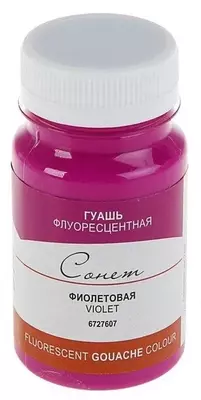 Гуашь флуоресцентная Сонет