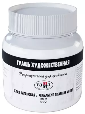 Гуашь белая 220 мл