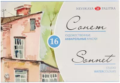 Набор краски акварельной "Сонет"