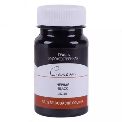 Гуашь Сонет черная