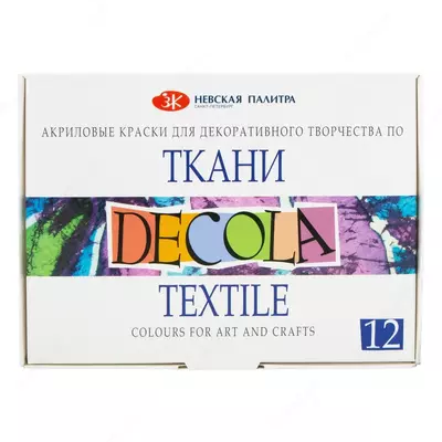 Набор акриловых красок Декола по ткани
