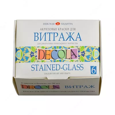 Набор акриловых красок Декола для витража