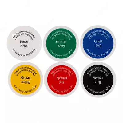 Набор акриловых красок Цветик глянцевый