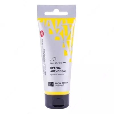 желтая светлая