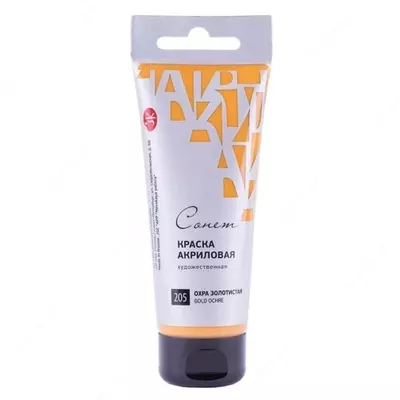 Краска акриловая Сонет