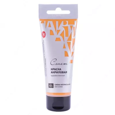 сиена натуральная