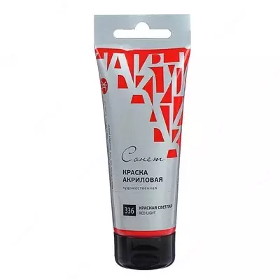 красная светлая