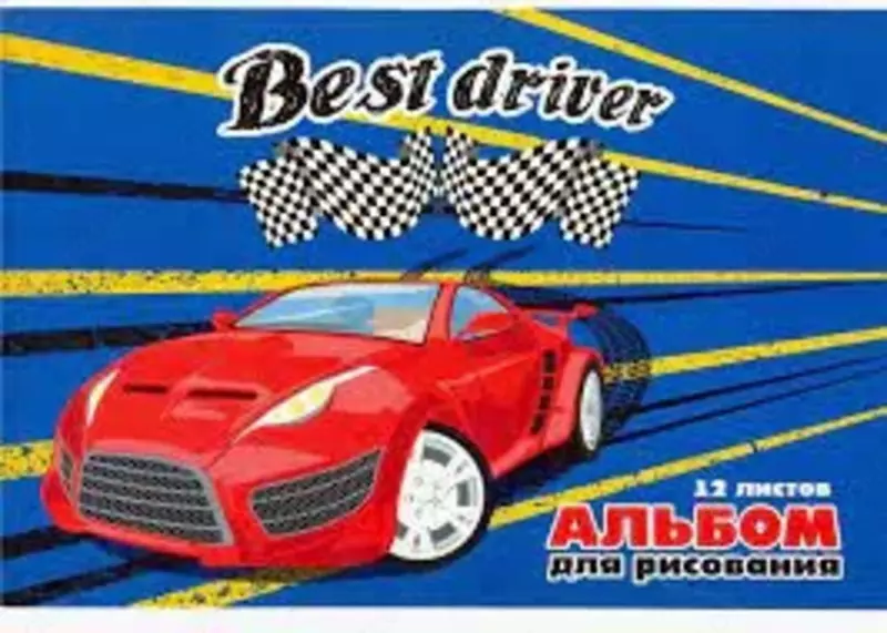 Альбом для рисования
