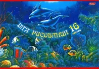 Альбом для рисования