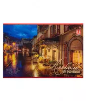 Альбом для рисования