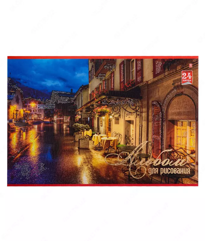 Альбом для рисования