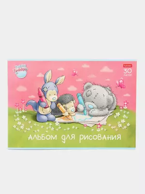 Альбом для рисования
