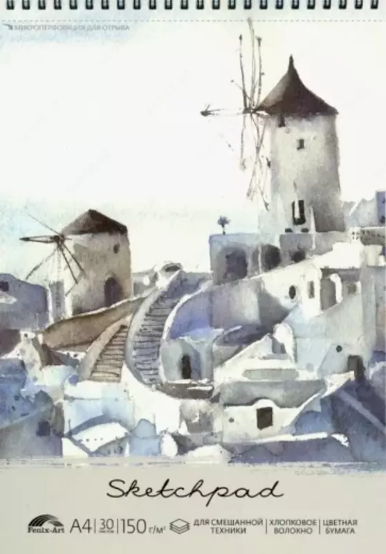 Альбом для пастели