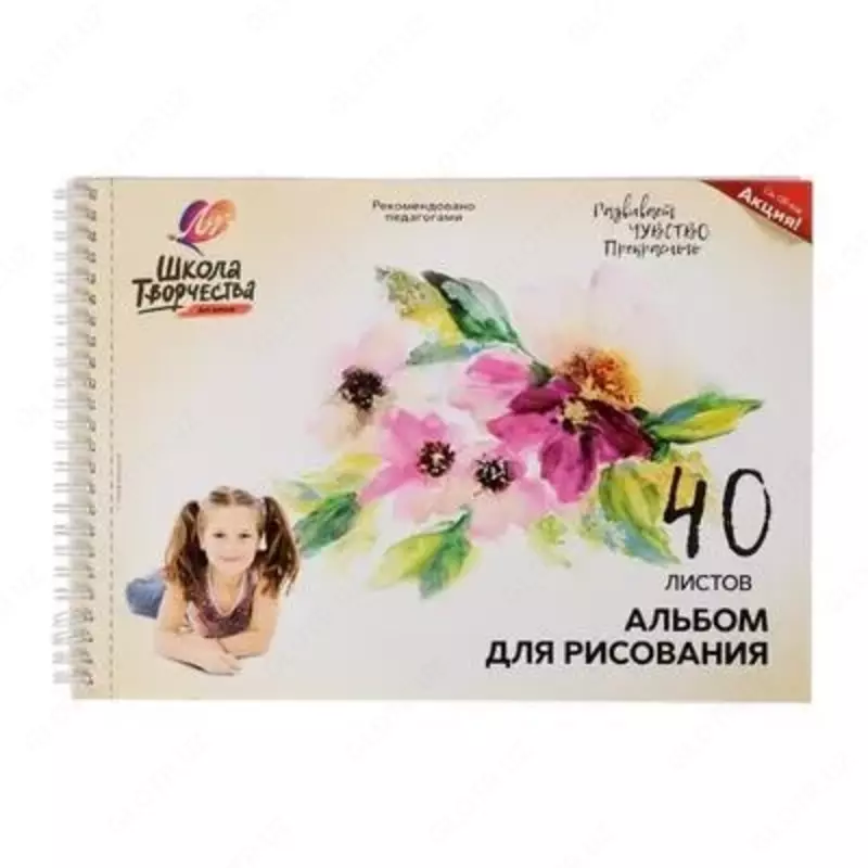 Sketchbook 40 l / A4 blok - oq ofset 100 g / m²