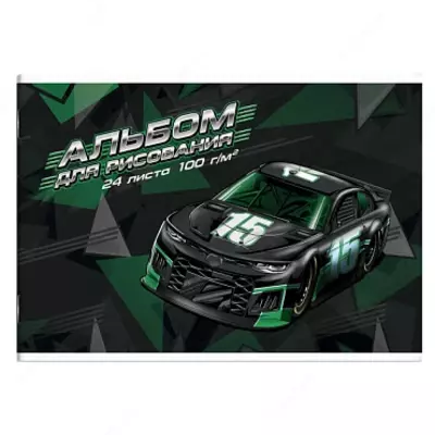 Альбом для рисования А4 285х200 мм