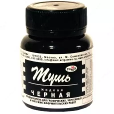 Тушь жидкая черная