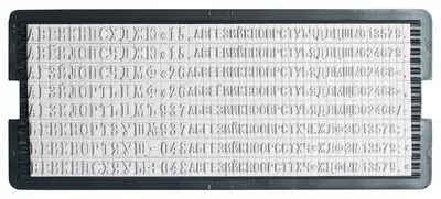 Касса букв для самонаборных печатей и штампов - 26 700 сум / шт.