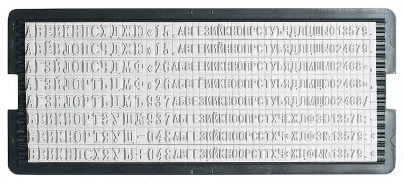 Касса букв для самонаборных печатей и штампов - 26 700 сум