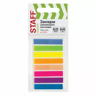 10 000 сум / шт. Закладки самоклеящиеся 45х8 мм 20 л./8 неоновых цвета