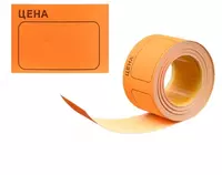 Ценники цветные