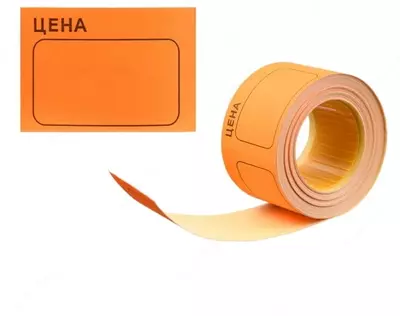 Ценники цветные