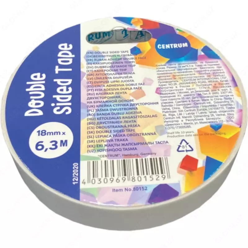 Клейкая лента двухсторонняя на бумажной основе