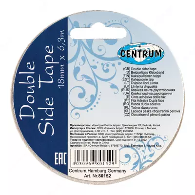 Клейкая лента двухсторонняя на бумажной основе - 9 000 сум / шт.