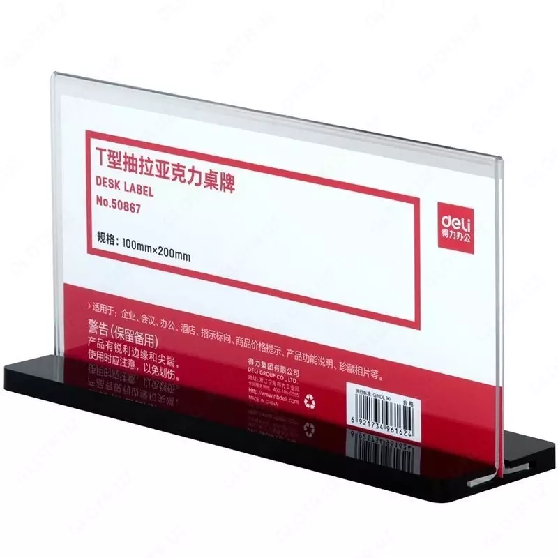 Табличка настольная 200х100 мм