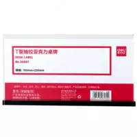 Табличка настольная 200х100 мм - 49 500 сум