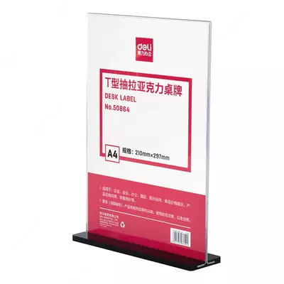 Табличка настольная Deli 50864