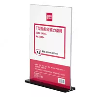 Табличка настольная Deli 50864