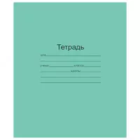 Тетрадь 12 листов