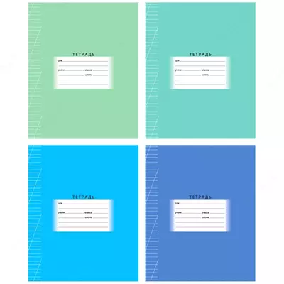Тетрадь 12 листов