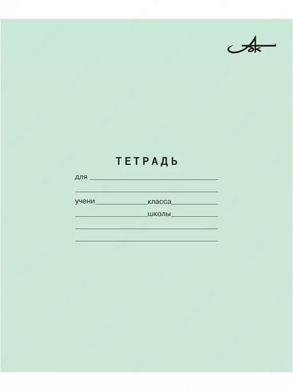 Тетрадь 14 листов