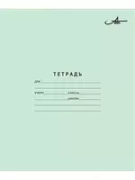 Тетрадь 14 листов