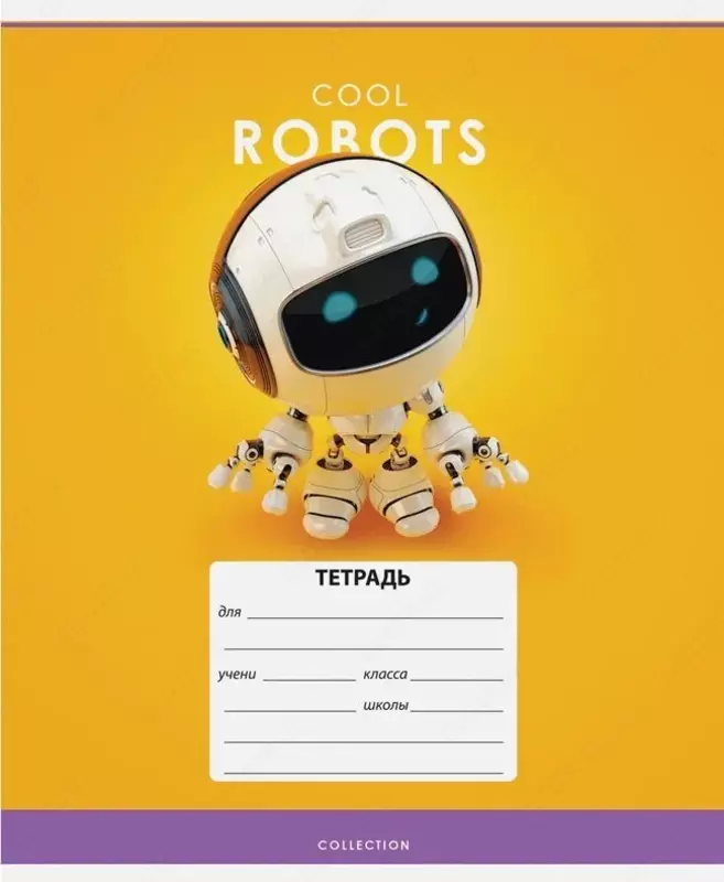 Тетрадь 18 листов