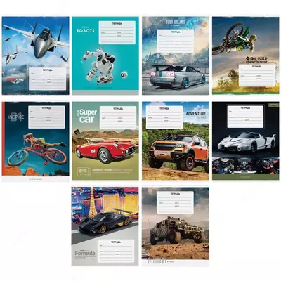 для мальчиков