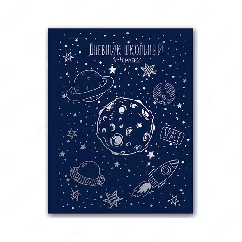 Дневник школьный А5