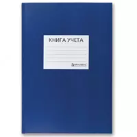 Журнал для регистрации 96 листов Только в розницу